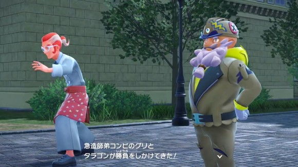 グリとタラゴンはみず技とじめん技が有効