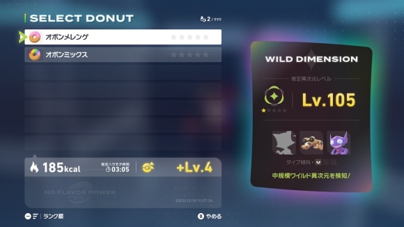 ワイルド異次元は時間経過で消える