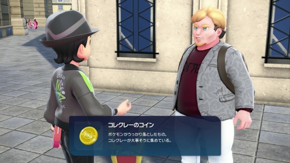 コレクレーのコイン