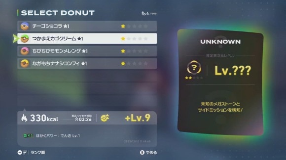 ワイルド異次元　星