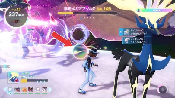 黒いエネルギー玉を回収する