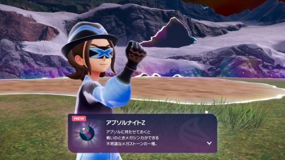 アブソルの捕獲とアブソルナイトZを入手