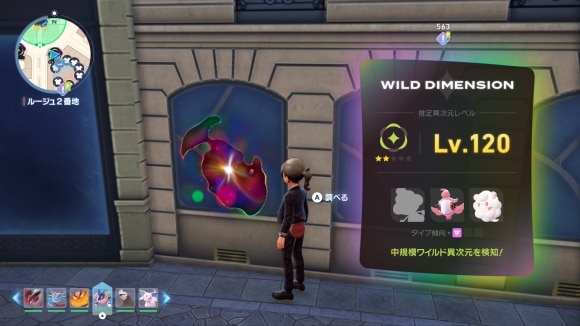 異次元のひずみ