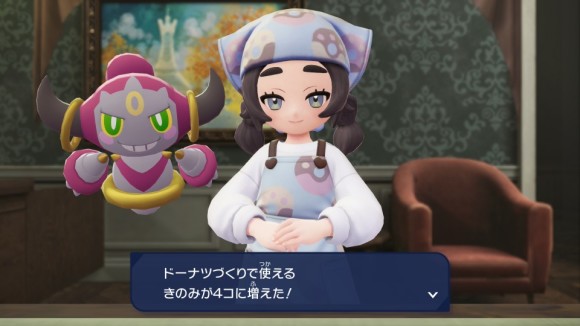 ドーナツづくりで使えるきのみが4個に増える