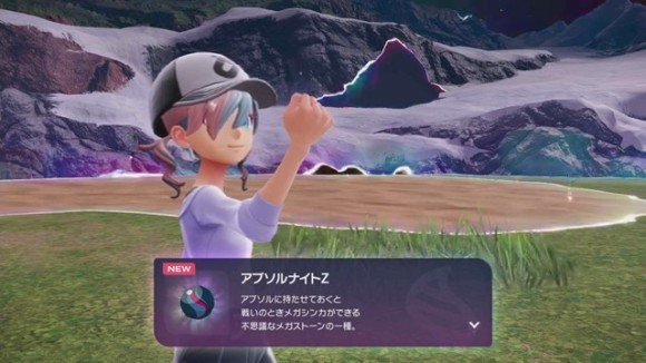 アブソルナイトZ