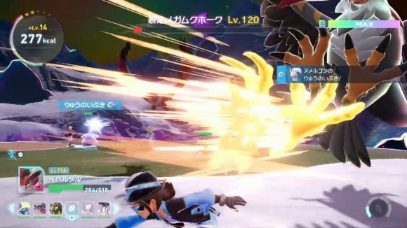 メガムクホークが力を溜めたらローリング準備