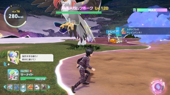 暴走メガムクホークの特殊な行動