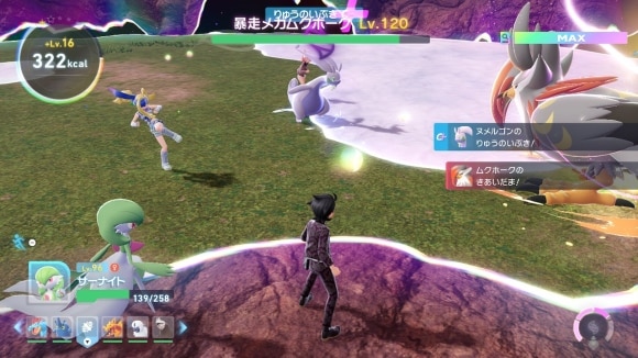 メガエネルギーを回収してゲージを溜める