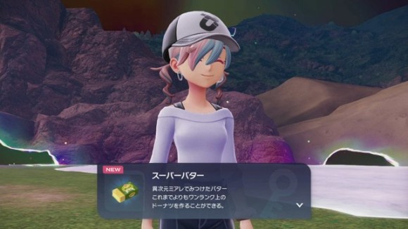 スーパーバター