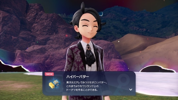 異次元きのみとハイパーバターを入手