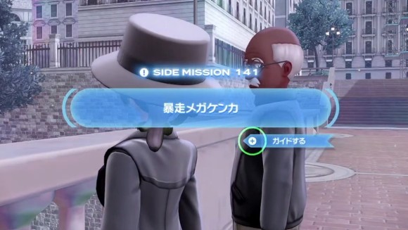 暴走メガケンカ