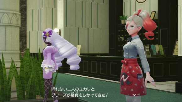 ユカリグリーズ