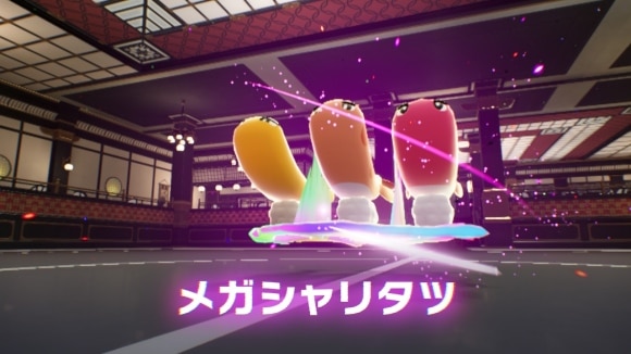 暴走メガシャリタツの弱点と技