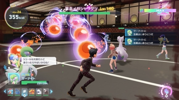 暴走メガシャリタツの特殊な行動