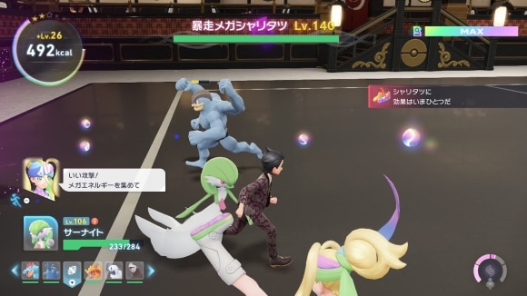 メガエネルギーを回収してゲージを溜める