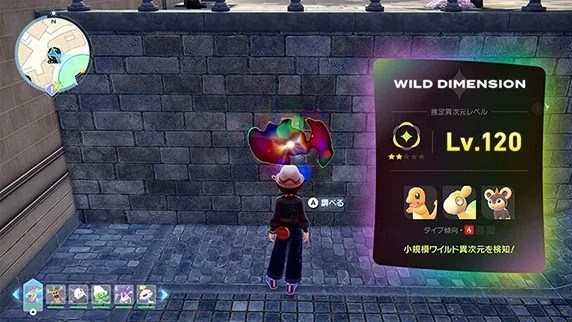 レベル100超えのポケモンや新メガシンカが出現