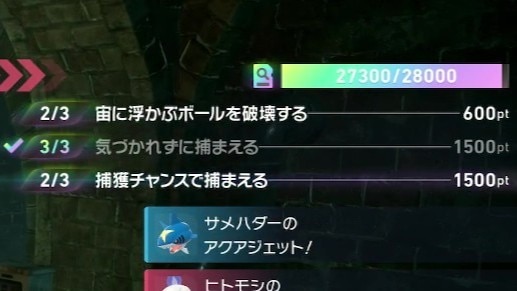 28000ポイント貯める