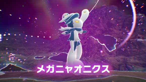 暴走メガニャオニクスの弱点と技