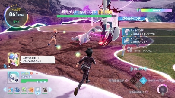 メガエネルギーを回収してゲージを溜める