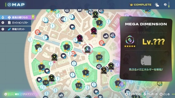 暴走メガシンカポケモン