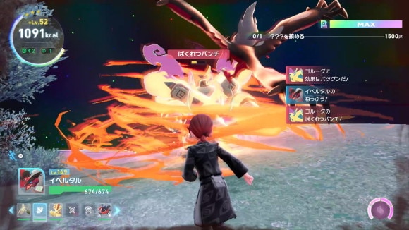 ばくれつパンチ