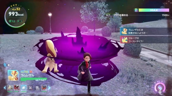 ゴーストダイブ