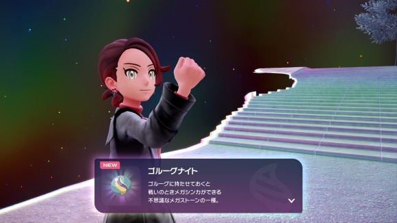 ゴルーグナイト