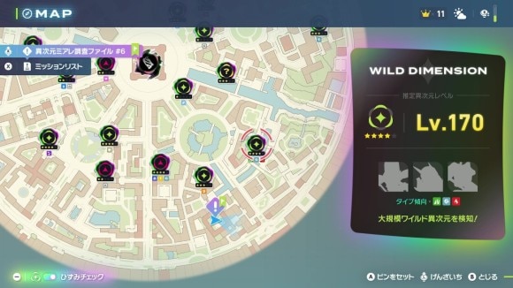 異次元ミアレでポイントを貯める