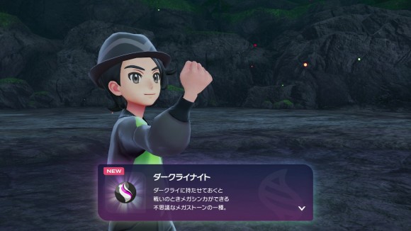 ダークライナイト入手