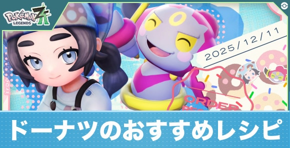 ドーナツのおすすめレシピ一覧と効果