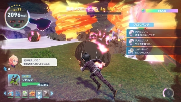 暴走メガヒードランの特殊な行動