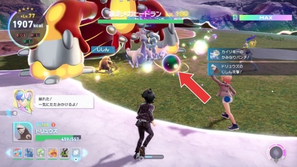 バトル中に黒いエネルギー玉を回収する