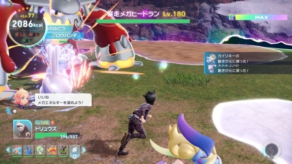 メガエネルギーを回収してゲージを溜める