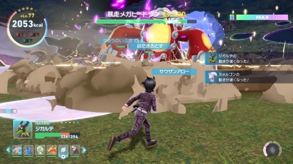 メガヒードランから離れて戦う