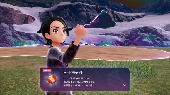 ヒードラナイトを入手