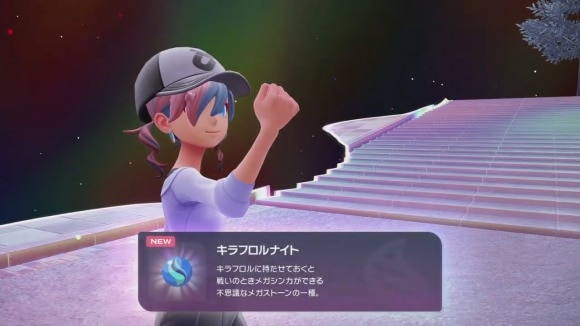 キラフロルナイト