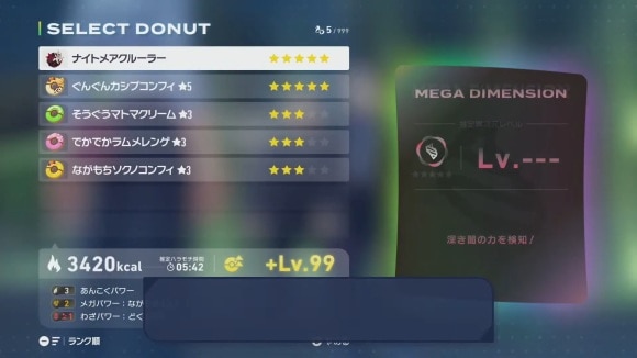 ナイトメアクルーラー