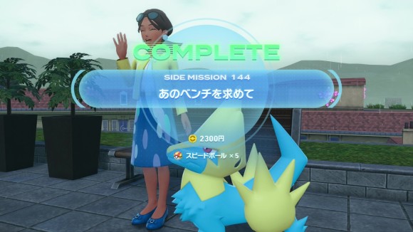 あのベンチを求めて