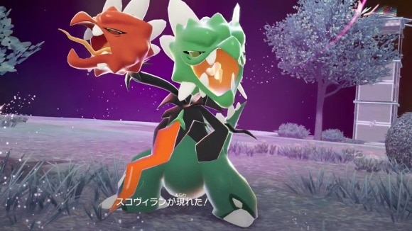 メガスコヴィラン