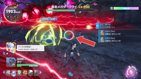 バトル中に黒いエネルギー玉を回収する