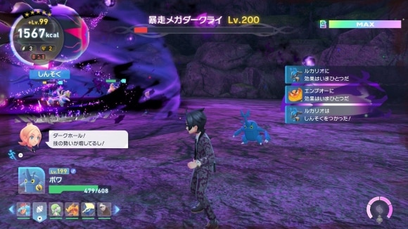 ダークホールは着弾地点を確認して避ける