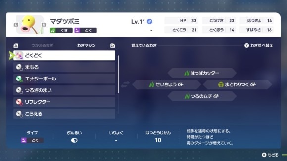 ポケモンのわざマシンで覚える技を探す