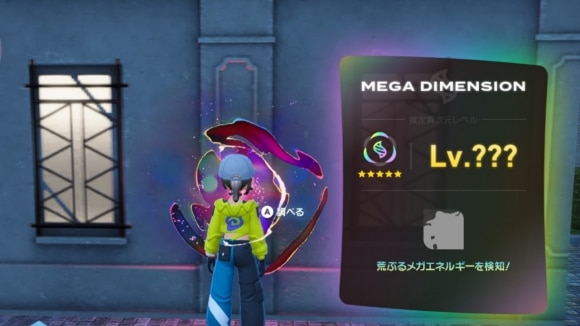 荒ぶるメガエネルギー(暴走メガ再戦)