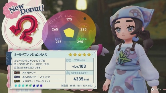 オールドファッションオメガ