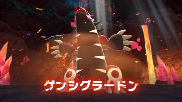 ゲンシグラードン