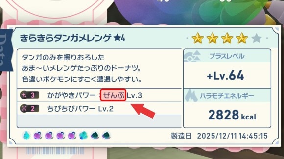 欲しいタイプやアイテムの種類を厳選できる