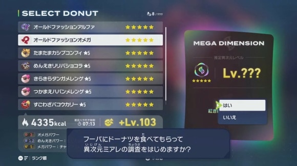 オールドファッションオメガ