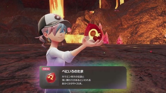 べにいろのたま