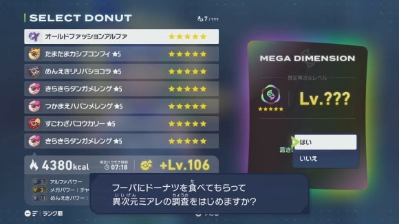 オールドファッションアルファ2