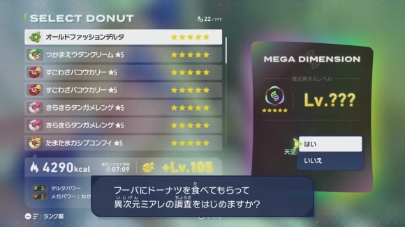 オールドファッションデルタ